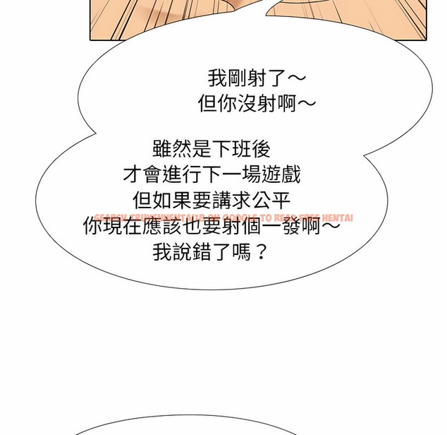 查看漫画同事換換愛 - 第104話 - tymanga.com中的2100365图片