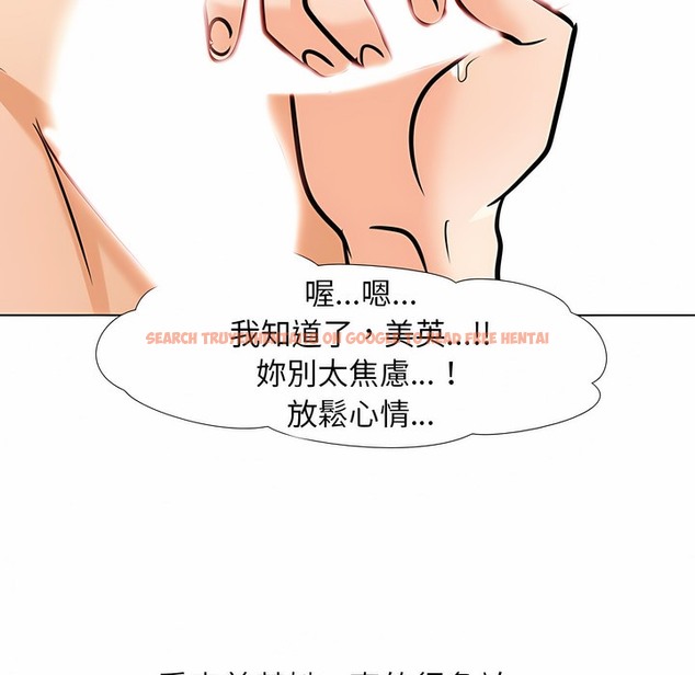 查看漫画同事換換愛 - 第104話 - tymanga.com中的2100372图片