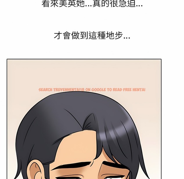 查看漫画同事換換愛 - 第104話 - tymanga.com中的2100373图片