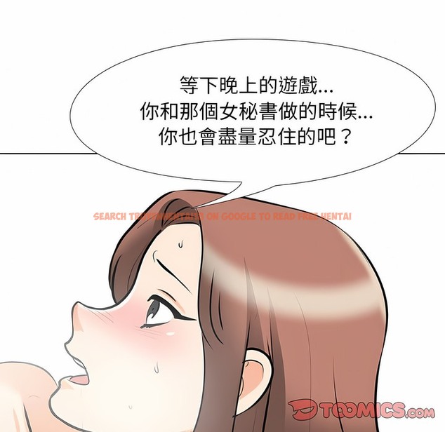 查看漫画同事換換愛 - 第104話 - tymanga.com中的2100386图片