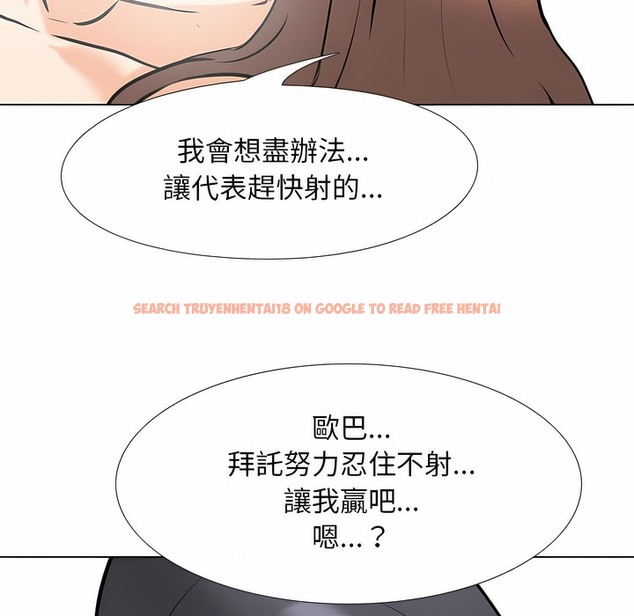 查看漫画同事換換愛 - 第104話 - tymanga.com中的2100387图片
