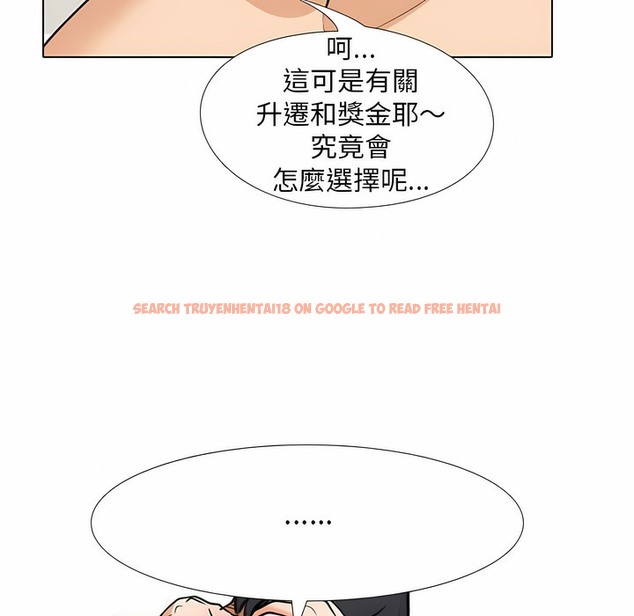 查看漫画同事換換愛 - 第104話 - tymanga.com中的2100390图片