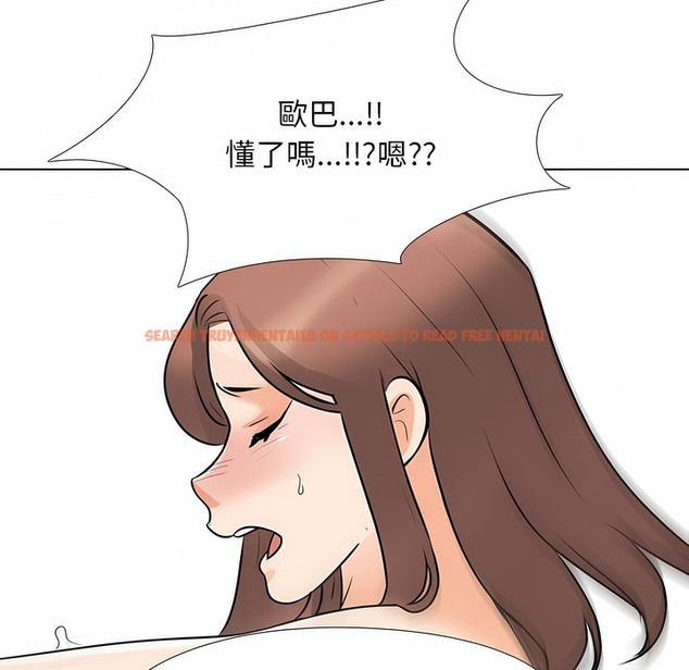 查看漫画同事換換愛 - 第104話 - tymanga.com中的2100394图片