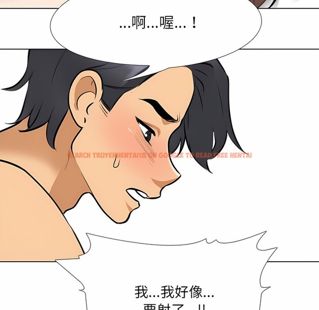 查看漫画同事換換愛 - 第104話 - tymanga.com中的2100395图片