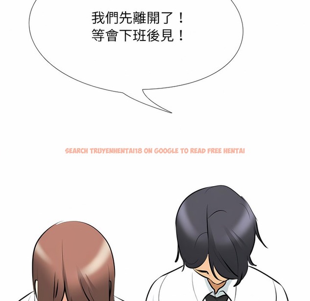 查看漫画同事換換愛 - 第104話 - tymanga.com中的2100407图片