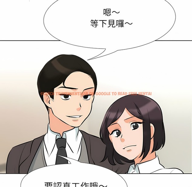 查看漫画同事換換愛 - 第104話 - tymanga.com中的2100409图片