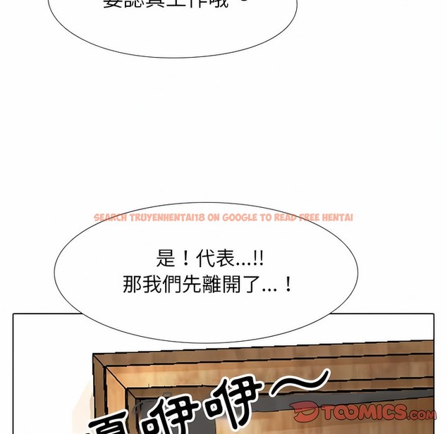查看漫画同事換換愛 - 第104話 - tymanga.com中的2100410图片
