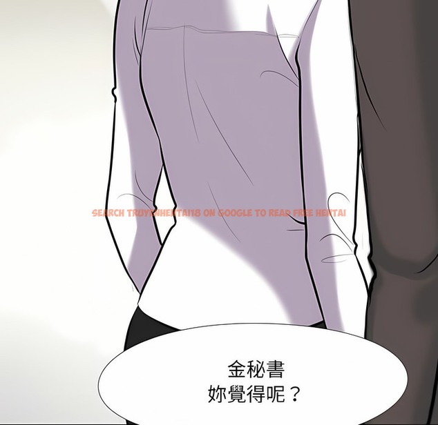 查看漫画同事換換愛 - 第104話 - tymanga.com中的2100413图片