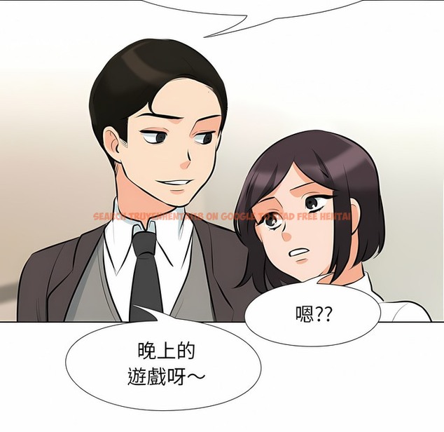 查看漫画同事換換愛 - 第104話 - tymanga.com中的2100414图片