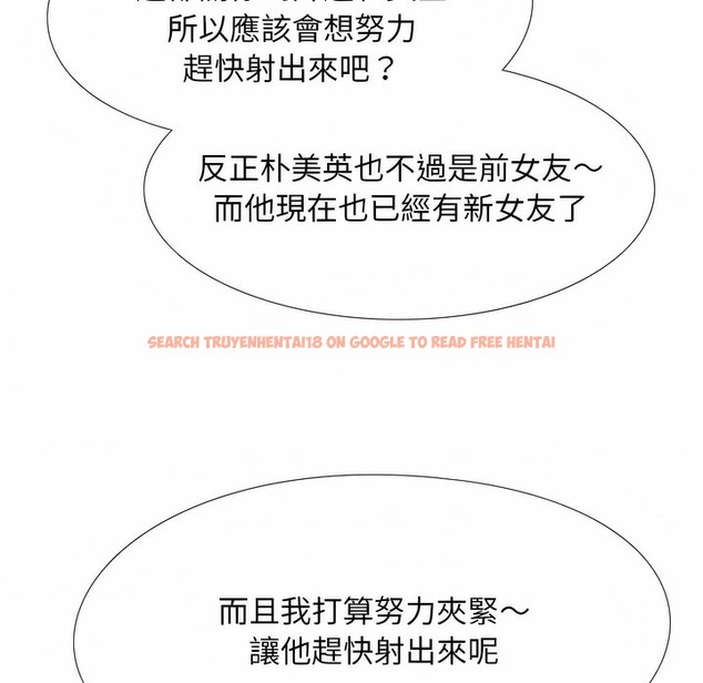 查看漫画同事換換愛 - 第104話 - tymanga.com中的2100418图片