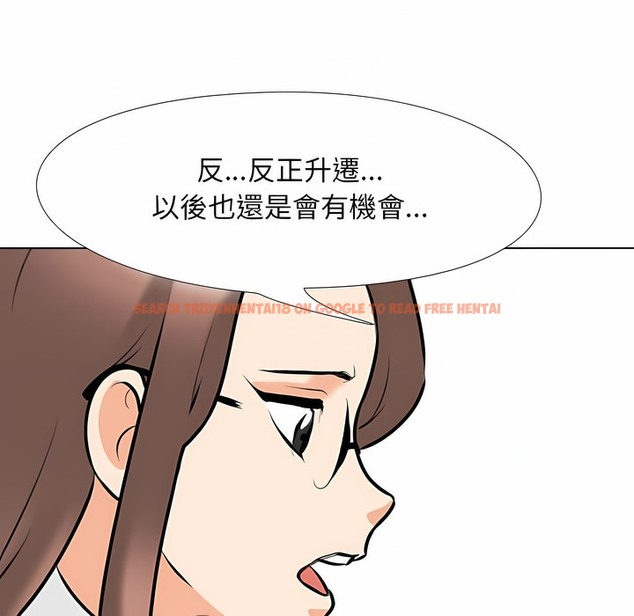 查看漫画同事換換愛 - 第104話 - tymanga.com中的2100429图片