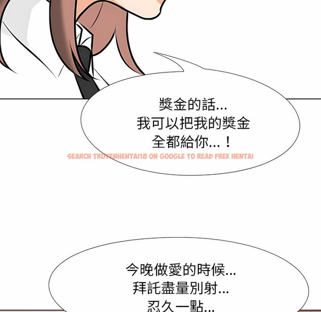 查看漫画同事換換愛 - 第104話 - tymanga.com中的2100430图片