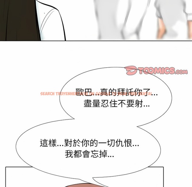 查看漫画同事換換愛 - 第105話 - tymanga.com中的2100441图片