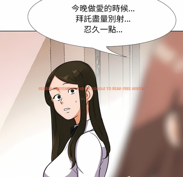 查看漫画同事換換愛 - 第105話 - tymanga.com中的2100445图片