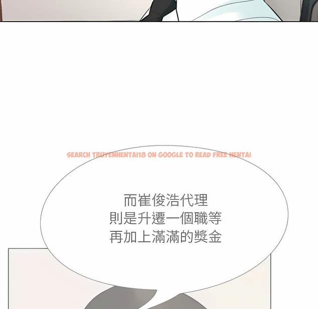 查看漫画同事換換愛 - 第105話 - tymanga.com中的2100460图片