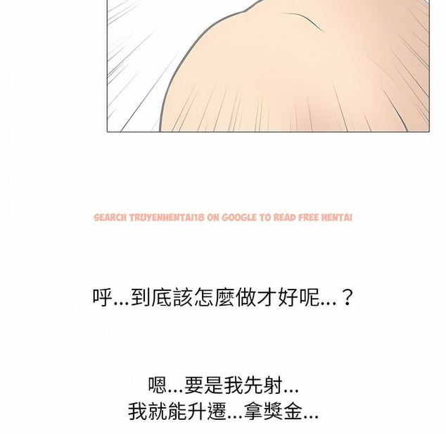 查看漫画同事換換愛 - 第105話 - tymanga.com中的2100463图片