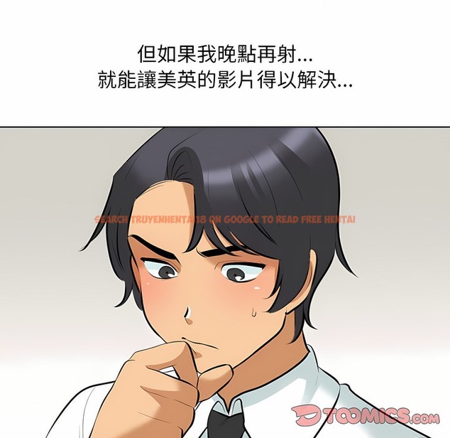 查看漫画同事換換愛 - 第105話 - tymanga.com中的2100464图片