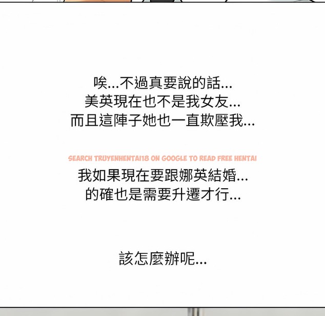 查看漫画同事換換愛 - 第105話 - tymanga.com中的2100465图片