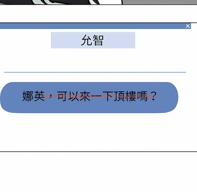 查看漫画同事換換愛 - 第105話 - tymanga.com中的2100474图片