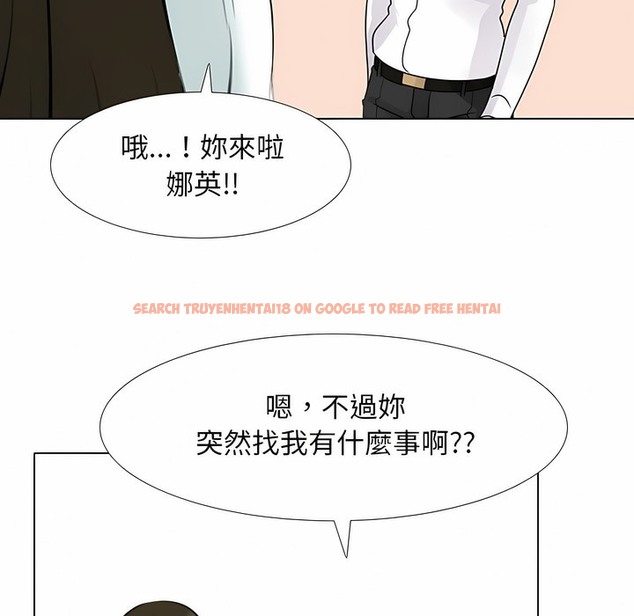 查看漫画同事換換愛 - 第105話 - tymanga.com中的2100481图片