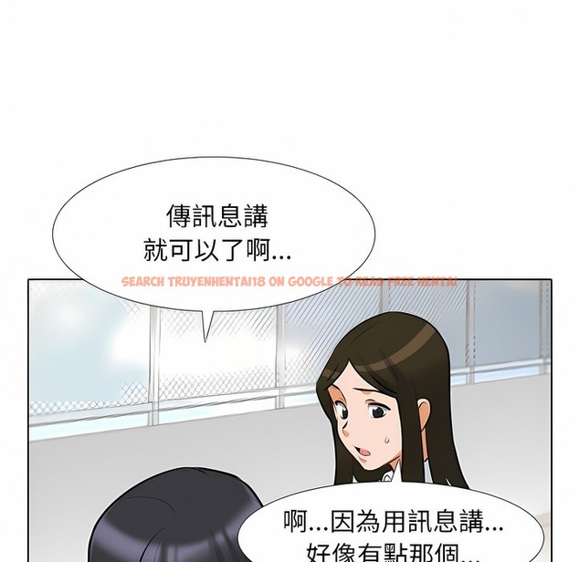 查看漫画同事換換愛 - 第105話 - tymanga.com中的2100483图片