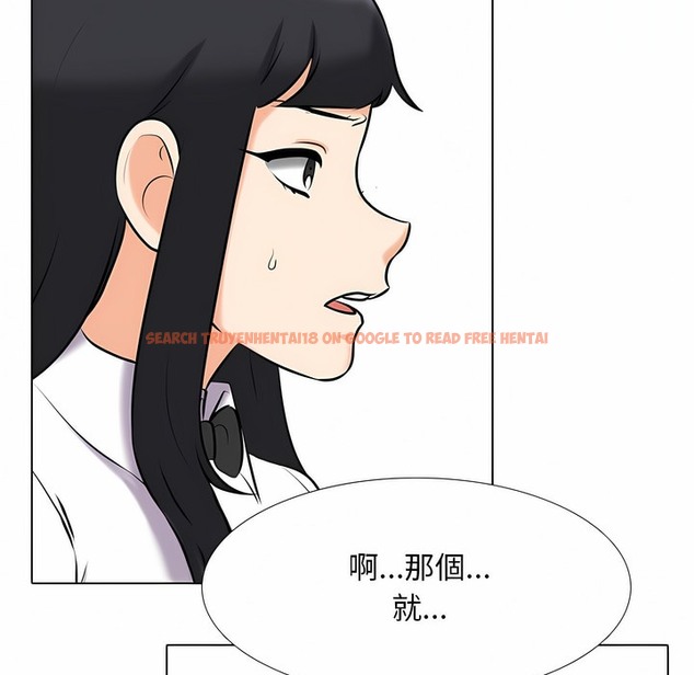 查看漫画同事換換愛 - 第105話 - tymanga.com中的2100485图片