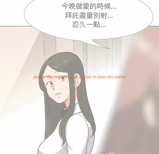 查看漫画同事換換愛 - 第105話 - tymanga.com中的2100489图片