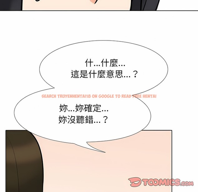 查看漫画同事換換愛 - 第105話 - tymanga.com中的2100494图片