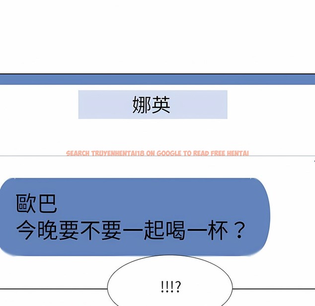 查看漫画同事換換愛 - 第105話 - tymanga.com中的2100514图片