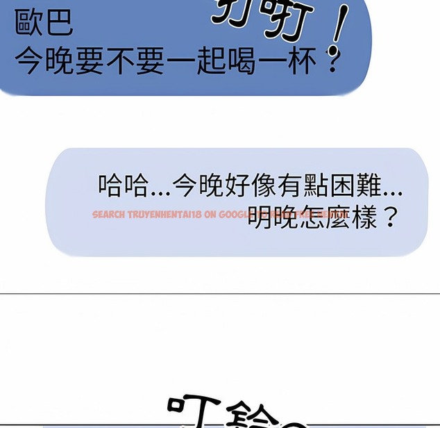 查看漫画同事換換愛 - 第105話 - tymanga.com中的2100517图片