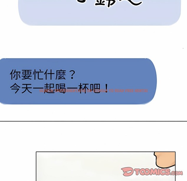 查看漫画同事換換愛 - 第105話 - tymanga.com中的2100518图片