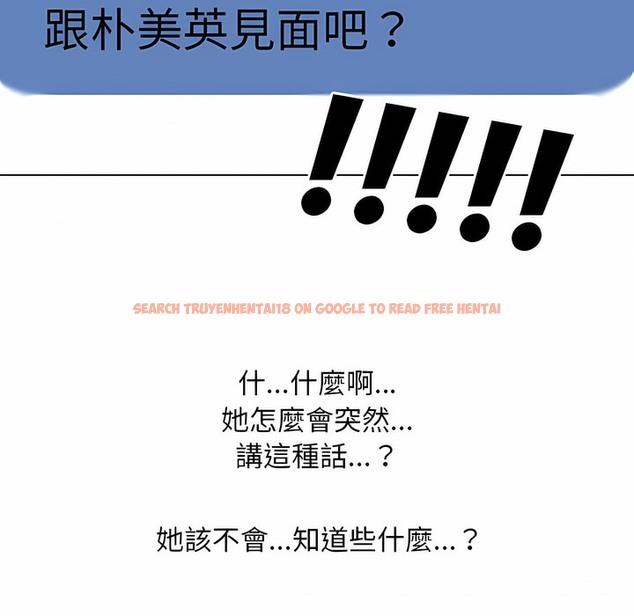 查看漫画同事換換愛 - 第105話 - tymanga.com中的2100522图片