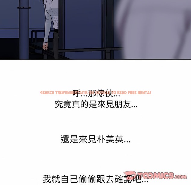 查看漫画同事換換愛 - 第105話 - tymanga.com中的2100536图片