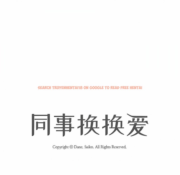 查看漫画同事換換愛 - 第106話 - tymanga.com中的2100570图片 查看漫画同事換換愛 - 第106話 - tymanga.com中的2100570图片