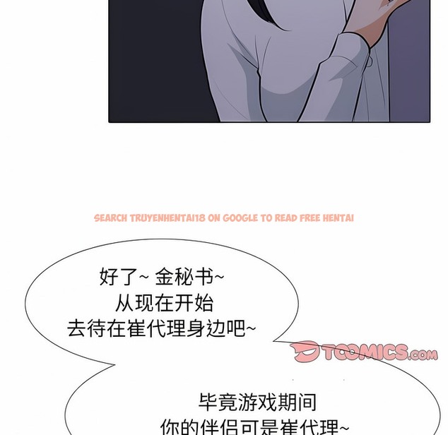 查看漫画同事換換愛 - 第106話 - tymanga.com中的2100577图片 查看漫画同事換換愛 - 第106話 - tymanga.com中的2100577图片