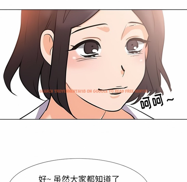 查看漫画同事換換愛 - 第106話 - tymanga.com中的2100653图片 查看漫画同事換換愛 - 第106話 - tymanga.com中的2100653图片