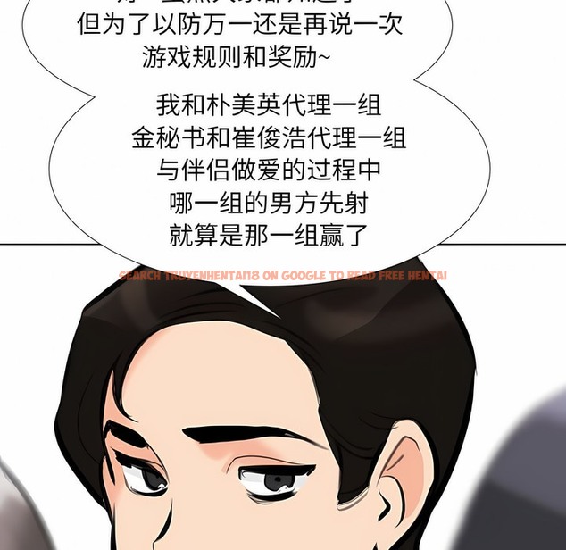 查看漫画同事換換愛 - 第106話 - tymanga.com中的2100654图片 查看漫画同事換換愛 - 第106話 - tymanga.com中的2100654图片