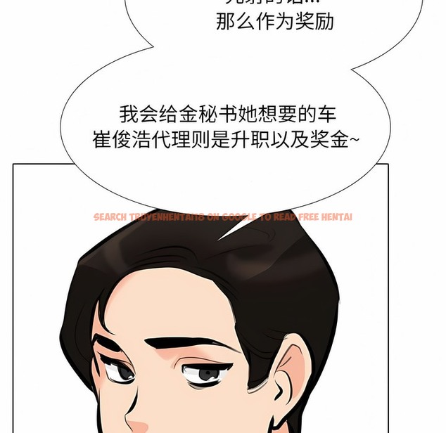 查看漫画同事換換愛 - 第106話 - tymanga.com中的2100658图片 查看漫画同事換換愛 - 第106話 - tymanga.com中的2100658图片