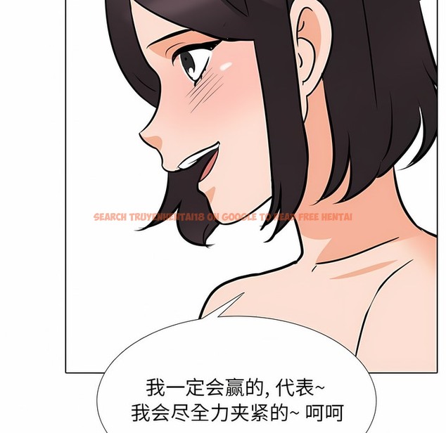 查看漫画同事換換愛 - 第106話 - tymanga.com中的2100664图片 查看漫画同事換換愛 - 第106話 - tymanga.com中的2100664图片