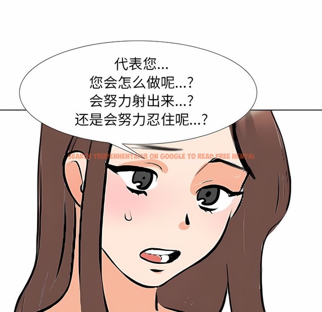 查看漫画同事換換愛 - 第107話 - tymanga.com中的2100674图片