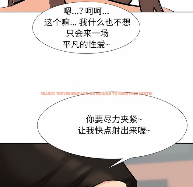 查看漫画同事換換愛 - 第107話 - tymanga.com中的2100675图片