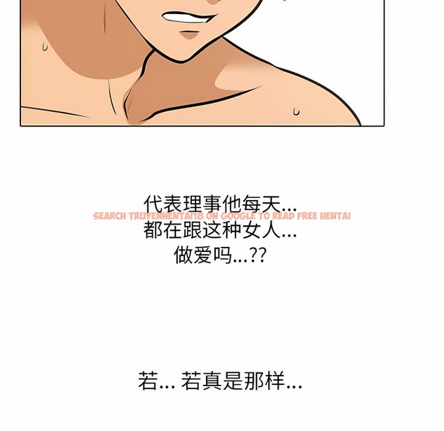 查看漫画同事換換愛 - 第107話 - tymanga.com中的2100694图片