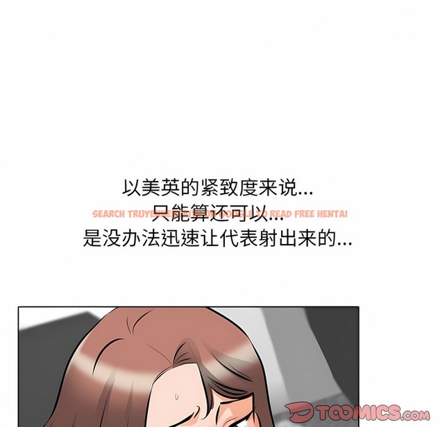 查看漫画同事換換愛 - 第107話 - tymanga.com中的2100696图片