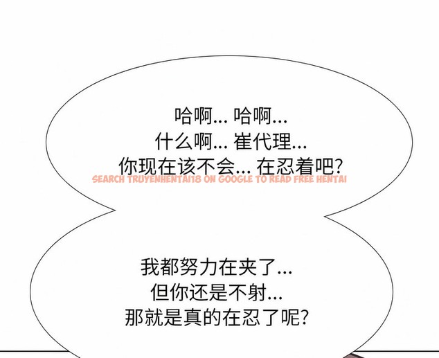 查看漫画同事換換愛 - 第107話 - tymanga.com中的2100703图片