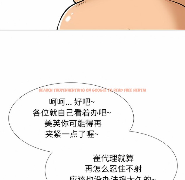 查看漫画同事換換愛 - 第107話 - tymanga.com中的2100712图片