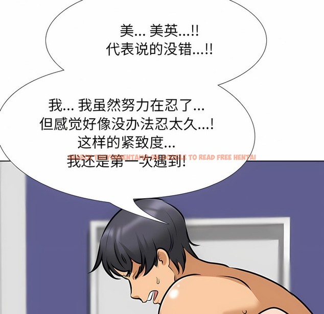 查看漫画同事換換愛 - 第107話 - tymanga.com中的2100715图片