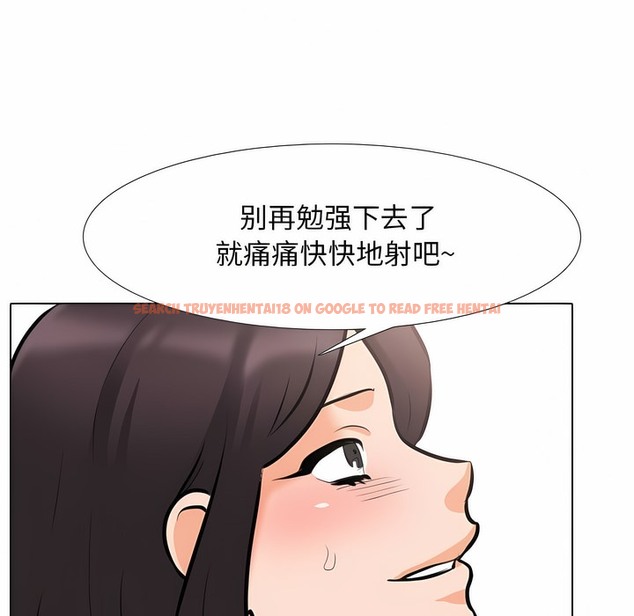 查看漫画同事換換愛 - 第107話 - tymanga.com中的2100717图片