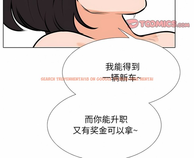 查看漫画同事換換愛 - 第107話 - tymanga.com中的2100718图片