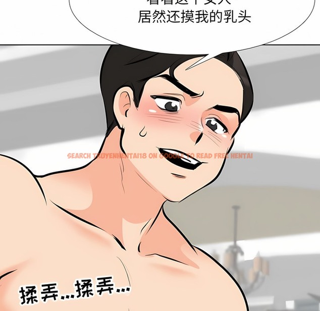 查看漫画同事換換愛 - 第107話 - tymanga.com中的2100736图片