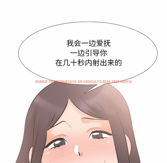 查看漫画同事換換愛 - 第107話 - tymanga.com中的2100759图片